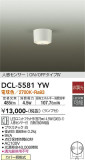 DAIKO ŵ ʹ󥵡ե DCL-5581YWþʾLEDη¡ʰΡѤ䡡Ҹ -LIGHTING DEPOT-