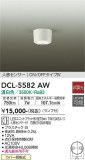 DAIKO ŵ ʹ󥵡ե DCL-5582AWþʾLEDη¡ʰΡѤ䡡Ҹ -LIGHTING DEPOT-