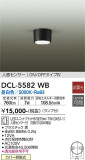 DAIKO ŵ ʹ󥵡ե DCL-5582WBþʾLEDη¡ʰΡѤ䡡Ҹ -LIGHTING DEPOT-