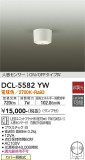 DAIKO ŵ ʹ󥵡ե DCL-5582YWþʾLEDη¡ʰΡѤ䡡Ҹ -LIGHTING DEPOT-