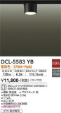 DAIKO ŵ  DCL-5583YBþʾLEDη¡ʰΡѤ䡡Ҹ -LIGHTING DEPOT-