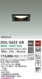 DAIKO ŵ 饤 DDL-5622ABþʾLEDη¡ʰΡѤ䡡Ҹ -LIGHTING DEPOT-