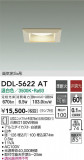 DAIKO ŵ 饤 DDL-5622ATþʾLEDη¡ʰΡѤ䡡Ҹ -LIGHTING DEPOT-