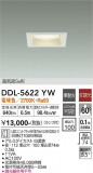 DAIKO ŵ 饤 DDL-5622YWþʾLEDη¡ʰΡѤ䡡Ҹ -LIGHTING DEPOT-