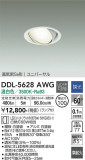 DAIKO ŵ ˥С饤 DDL-5628AWGþʾLEDη¡ʰΡѤ䡡Ҹ -LIGHTING DEPOT-