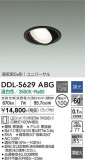 DAIKO ŵ ˥С饤 DDL-5629ABGþʾLEDη¡ʰΡѤ䡡Ҹ -LIGHTING DEPOT-