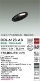 DAIKO ŵ 饤 DDL-6123ABþʾLEDη¡ʰΡѤ䡡Ҹ -LIGHTING DEPOT-