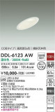 DAIKO ŵ 饤 DDL-6123AWþʾLEDη¡ʰΡѤ䡡Ҹ -LIGHTING DEPOT-