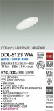 DAIKO ŵ 饤 DDL-6123WWþʾLEDη¡ʰΡѤ䡡Ҹ -LIGHTING DEPOT-