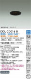 DAIKO ŵ Ĵ饤 DDL-CD016BþʾLEDη¡ʰΡѤ䡡Ҹ -LIGHTING DEPOT-