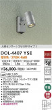 DAIKO ŵ ʹ󥵡եȥɥݥå DOL-4407YSEþʾLEDη¡ʰΡѤ䡡Ҹ -LIGHTING DEPOT-