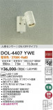 DAIKO ŵ ʹ󥵡եȥɥݥå DOL-4407YWEþʾLEDη¡ʰΡѤ䡡Ҹ -LIGHTING DEPOT-