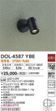 DAIKO ŵ ȥɥݥå DOL-4587YBEþʾLEDη¡ʰΡѤ䡡Ҹ -LIGHTING DEPOT-