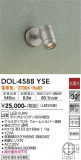 DAIKO ŵ ȥɥݥå DOL-4588YSEþʾLEDη¡ʰΡѤ䡡Ҹ -LIGHTING DEPOT-