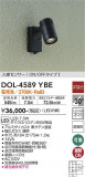 DAIKO ŵ ʹ󥵡եȥɥݥå DOL-4589YBEþʾLEDη¡ʰΡѤ䡡Ҹ -LIGHTING DEPOT-