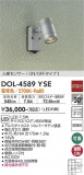 DAIKO ŵ ʹ󥵡եȥɥݥå DOL-4589YSEþʾLEDη¡ʰΡѤ䡡Ҹ -LIGHTING DEPOT-
