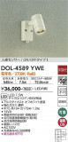 DAIKO ŵ ʹ󥵡եȥɥݥå DOL-4589YWEþʾLEDη¡ʰΡѤ䡡Ҹ -LIGHTING DEPOT-