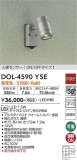 DAIKO ŵ ʹ󥵡եȥɥݥå DOL-4590YSEþʾLEDη¡ʰΡѤ䡡Ҹ -LIGHTING DEPOT-