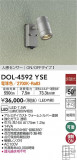 DAIKO ŵ ʹ󥵡եȥɥݥå DOL-4592YSEþʾLEDη¡ʰΡѤ䡡Ҹ -LIGHTING DEPOT-