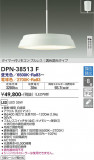 DAIKO ŵ Ĵڥ DPN-38513FþʾLEDη¡ʰΡѤ䡡Ҹ -LIGHTING DEPOT-