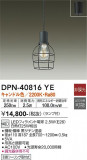 DAIKO ŵ ڥ DPN-40816YEþʾLEDη¡ʰΡѤ䡡Ҹ -LIGHTING DEPOT-