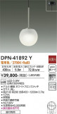 DAIKO ŵ ڥ DPN-41892YþʾLEDη¡ʰΡѤ䡡Ҹ -LIGHTING DEPOT-