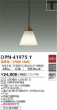 DAIKO ŵ ڥ DPN-41975YþʾLEDη¡ʰΡѤ䡡Ҹ -LIGHTING DEPOT-