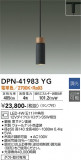 DAIKO ŵ ڥ DPN-41983YGþʾLEDη¡ʰΡѤ䡡Ҹ -LIGHTING DEPOT-