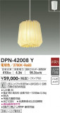 DAIKO ŵ ڥ DPN-42008YþʾLEDη¡ʰΡѤ䡡Ҹ -LIGHTING DEPOT-
