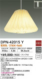 DAIKO ŵ ڥ DPN-42015YþʾLEDη¡ʰΡѤ䡡Ҹ -LIGHTING DEPOT-