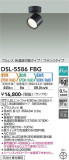 DAIKO ŵ إݥåȥ饤 DSL-5586FBGþʾLEDη¡ʰΡѤ䡡Ҹ -LIGHTING DEPOT-