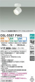 DAIKO ŵ إݥåȥ饤 DSL-5587FWGþʾLEDη¡ʰΡѤ䡡Ҹ -LIGHTING DEPOT-
