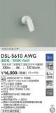 DAIKO ŵ ݥåȥ饤 DSL-5610AWGþʾLEDη¡ʰΡѤ䡡Ҹ -LIGHTING DEPOT-