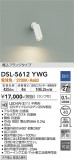 DAIKO ŵ ݥåȥ饤 DSL-5612YWGþʾLEDη¡ʰΡѤ䡡Ҹ -LIGHTING DEPOT-