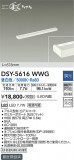 DAIKO ŵ ܾѴ DSY-5616WWGþʾLEDη¡ʰΡѤ䡡Ҹ -LIGHTING DEPOT-