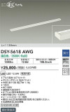 DAIKO ŵ ܾѴ DSY-5618AWGþʾLEDη¡ʰΡѤ䡡Ҹ -LIGHTING DEPOT-