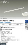 DAIKO ŵ ܾѴ DSY-5618WWGþʾLEDη¡ʰΡѤ䡡Ҹ -LIGHTING DEPOT-