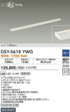 DAIKO ŵ ܾѴ DSY-5618YWGþʾLEDη¡ʰΡѤ䡡Ҹ -LIGHTING DEPOT-