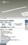 DAIKO ŵ ܾѴ DSY-5619WWGþʾLEDη¡ʰΡѤ䡡Ҹ -LIGHTING DEPOT-
