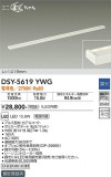 DAIKO ŵ ܾѴ DSY-5619YWGþʾLEDη¡ʰΡѤ䡡Ҹ -LIGHTING DEPOT-