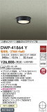 DAIKO ŵ ʹ󥵡եȥɥ饤 DWP-41864YþʾLEDη¡ʰΡѤ䡡Ҹ -LIGHTING DEPOT-