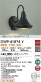 DAIKO ŵ ʹ󥵡եȥɥ饤 DWP-41874YþʾLEDη¡ʰΡѤ䡡Ҹ -LIGHTING DEPOT-