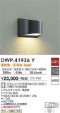 DAIKO ŵ ȥɥ饤 DWP-41936YþʾLEDη¡ʰΡѤ䡡Ҹ -LIGHTING DEPOT-