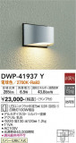 DAIKO ŵ ȥɥ饤 DWP-41937YþʾLEDη¡ʰΡѤ䡡Ҹ -LIGHTING DEPOT-