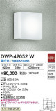 DAIKO ŵ ȥɥ饤 DWP-42052WþʾLEDη¡ʰΡѤ䡡Ҹ -LIGHTING DEPOT-