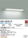 DAIKO ŵ ֥饱å DBK-38540WþʾLEDη¡ʰΡѤ䡡Ҹ -LIGHTING DEPOT-