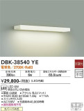 DAIKO ŵ ֥饱å DBK-38540YEþʾLEDη¡ʰΡѤ䡡Ҹ -LIGHTING DEPOT-