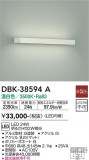 DAIKO ŵ ֥饱å DBK-38594AþʾLEDη¡ʰΡѤ䡡Ҹ -LIGHTING DEPOT-