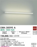 DAIKO ŵ ֥饱å DBK-38595AþʾLEDη¡ʰΡѤ䡡Ҹ -LIGHTING DEPOT-