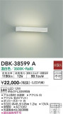 DAIKO ŵ ֥饱å DBK-38599AþʾLEDη¡ʰΡѤ䡡Ҹ -LIGHTING DEPOT-